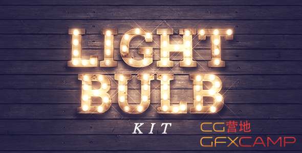 AE模板-电灯泡闪光Logo文字工具包 Light Bulb Kit