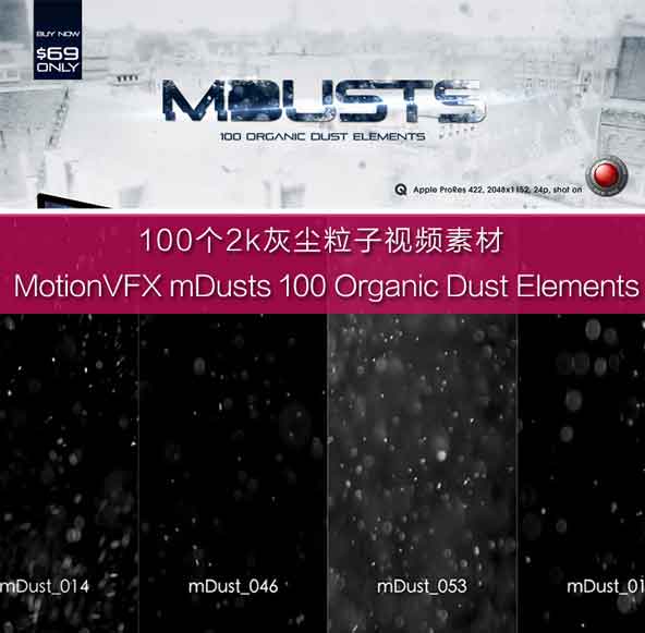 MotionVFX---mDusts-100-Organic-Dust-Elements