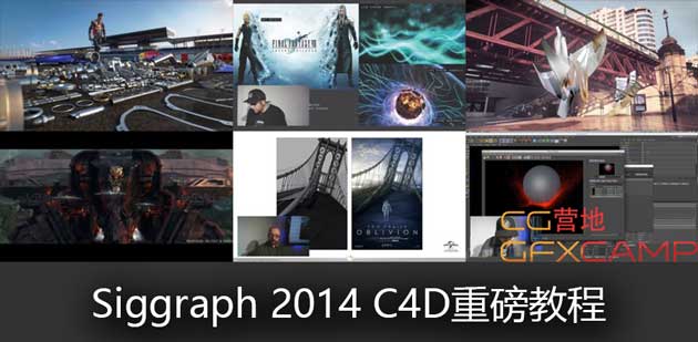 Siggraph-2014