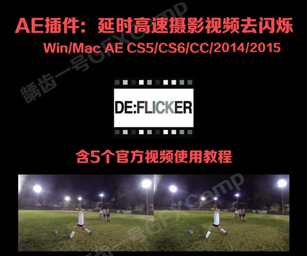 deflicker-2