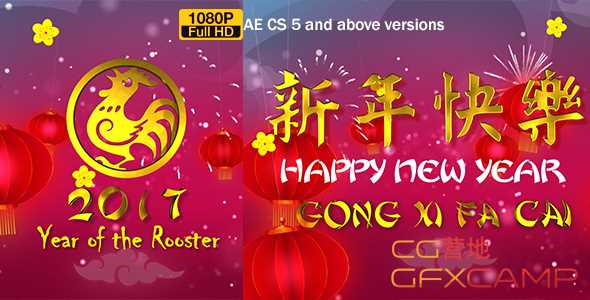 Chinese New Year Wish 2017