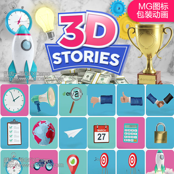 3D-STORIES
