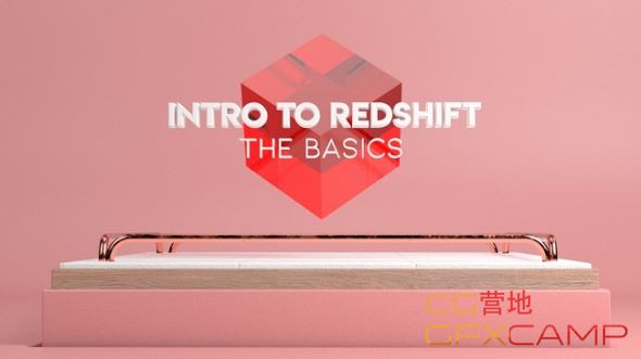 Skillshare – Introduction to Redshift The Basics by Derek Kirk